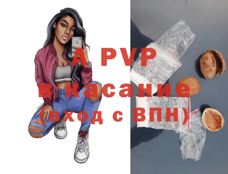 A PVP VHQ  Белоозёрский 