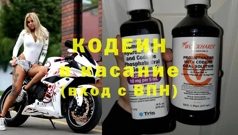 блэк спрут ТОР  Белоозёрский  Кодеин Purple Drank  как найти закладки 