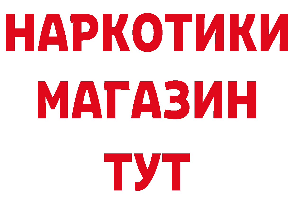 ГЕРОИН VHQ ТОР нарко площадка блэк спрут Белоозёрский